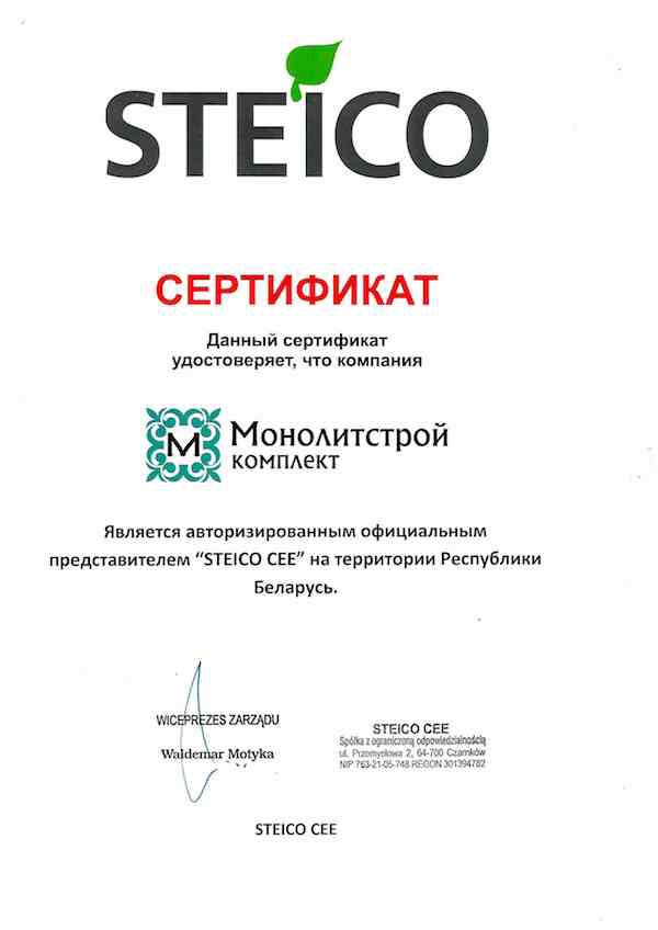 Сертификат steico
