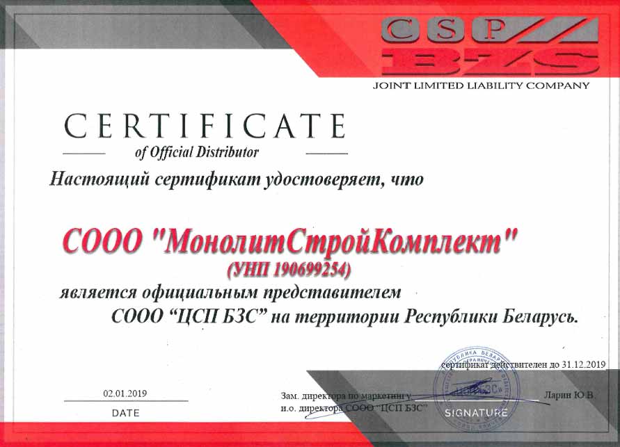 сертификат ЦСП