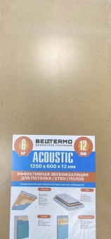 Звукоизоляционная плита Белтермо ACOUSTIC 1250х600х12 мм (1 упак = 6 м2)