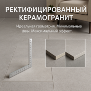 Ректифицированный керамогранит — что это такое и зачем нужен