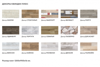 ЛДСП QuickDeck Plus Дуб Аскет