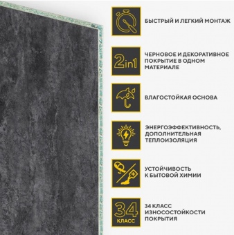 Плита ЛВДСПШ Бетон Темный 2420х596х12 мм